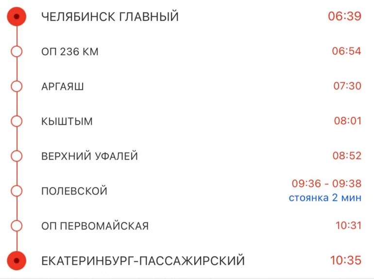 Орлан Челябинск Екатеринбург расписание. Челябинск Екатеринбург. Расписание Челябинск Екатеринбург. Электричка Челябинск Екатеринбург.