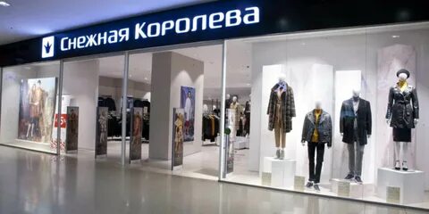 Снежная королева магазин смоленск