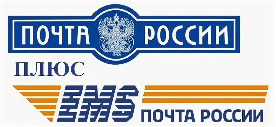 Ems россия телефон. Почта России логотип. Ems почта России. Логотип ЕМС почта России. Почта России новый логотип.