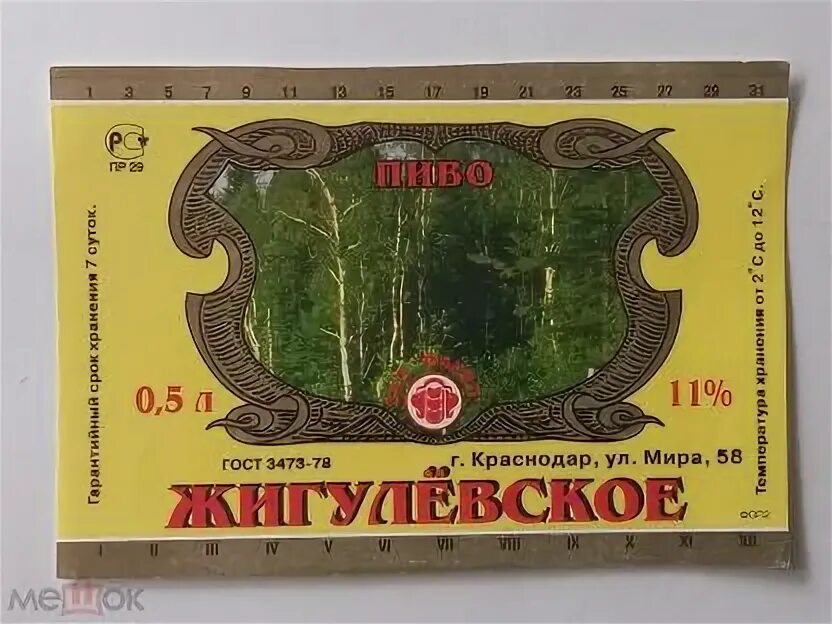 Этикетки от советского лимонада. Флексопечать реклама. Печать напольных наклеек. Флексопечать этикеток. Напольные наклейки.