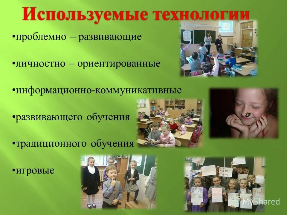 Проблемно-развивающие технологии обучения. Проблемно познавательное задание. Проблемно-ориентированный развивающие образование. Толлингеровой. Проектно-исследовательские технологии обучения.