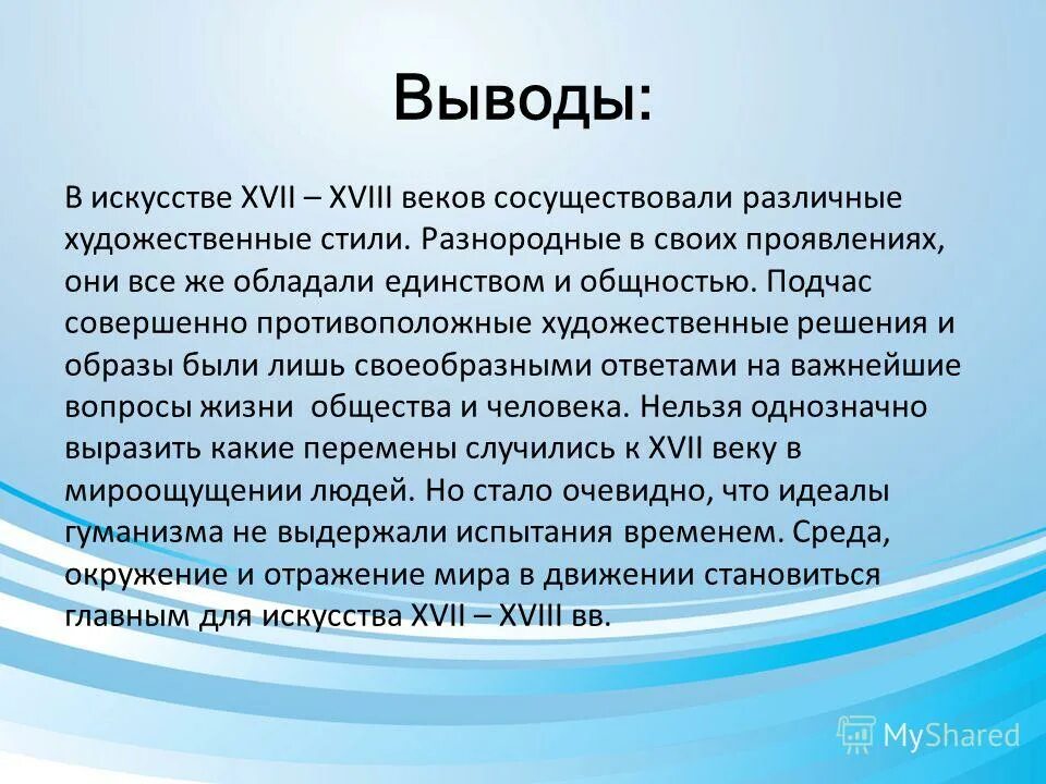 Стилевое многообразие музыки 7 класс. Стилевое многообразие искусство 19 века. Направления поэзии серебряного века таблица. Совокупность характерна. Диван для холериков.