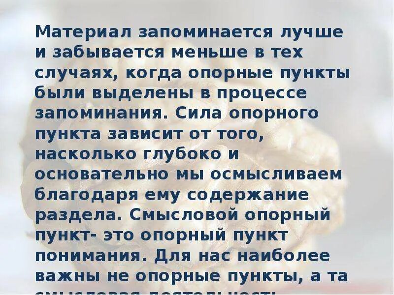 Установлено что материал запоминается лучше если он. Когда лучше запоминается материал. материал запоминается лучше если он. лучше запоминается.
