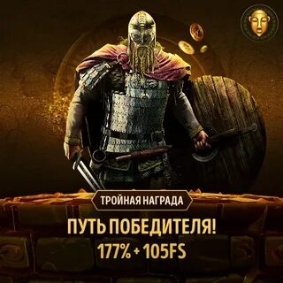 Путь побежденных