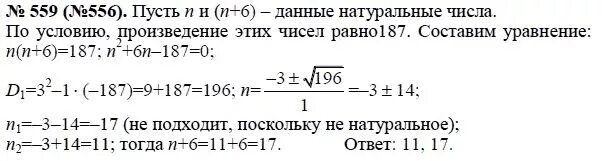 Произведение двух натуральных чисел равно