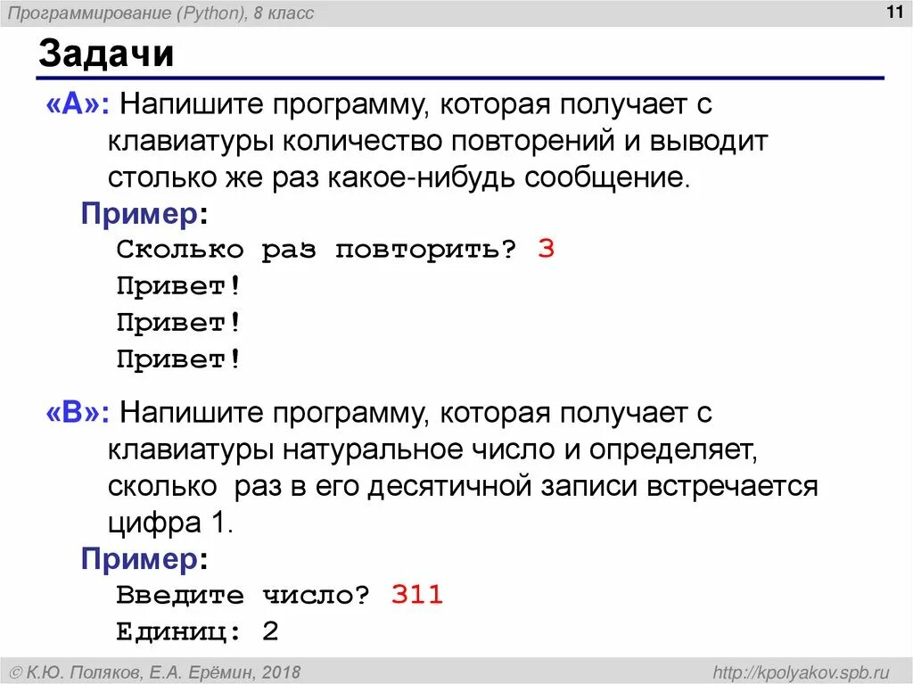 Напишите программу которая получает натуральные числа