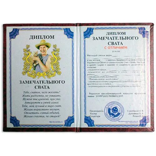 Поздравление свата на рожденье. Поздравление с днём рождения сватье от сватьи. Поздравление свату. Открытки с юбилеем свату. Открытки с юбилеем свату.