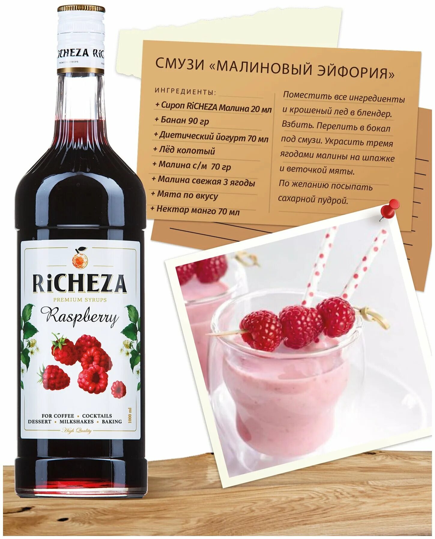 ликвид джой сиропы этикетка. сироп со вкусом малины. французский сироп mathieu teisseire. амбробене сироп. сироп со вкусом малины.