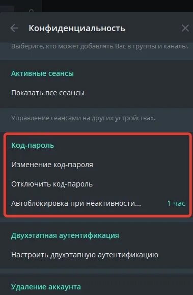 Telegram сменить пароль. Изменить пароль в телеграмме. Смена пароля в учетной записи в телеграмме. Двухэтапная аутентификация телеграмм. Как поменять пароль в телеграмме если взломали