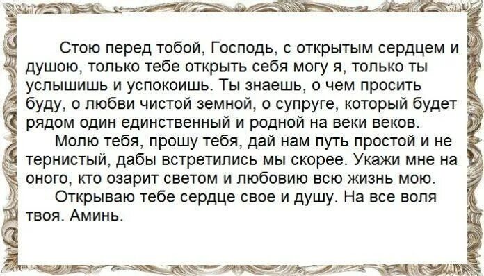 О замужестве и личной жизни