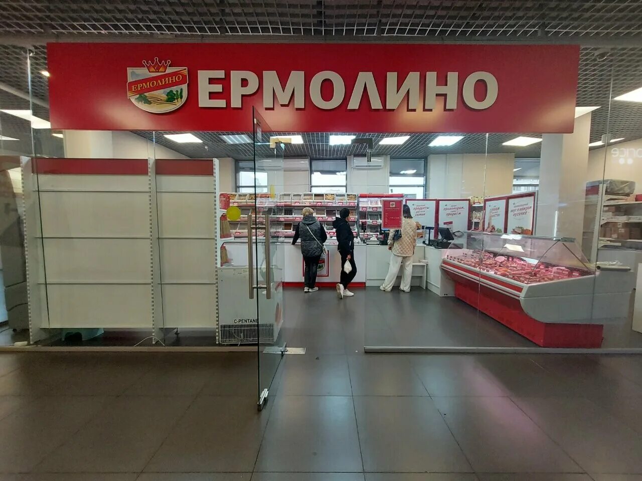 Цены в магазине ермолино в москве