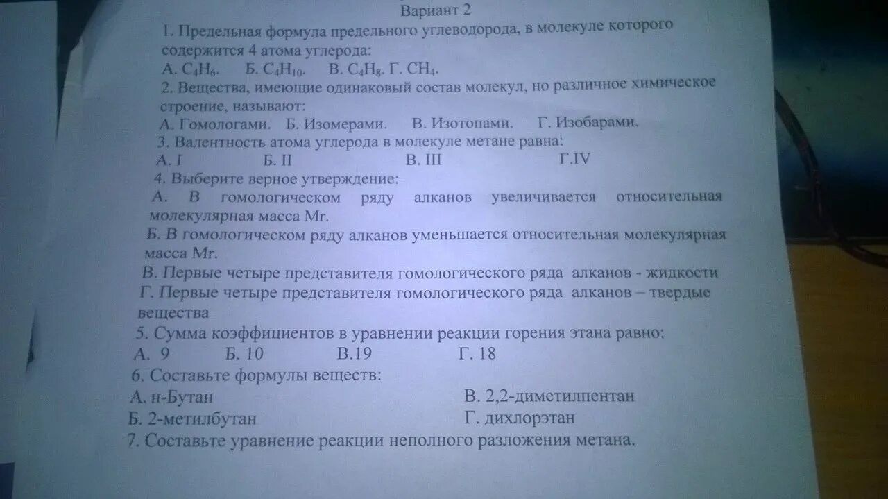 Горение этана уравнение. Полное сгорание этана уравнение. Сумма всех коэффициентов в уравнении реакции горения этана равна. Сумма коэффициентов в уравнении реакции горения этана.