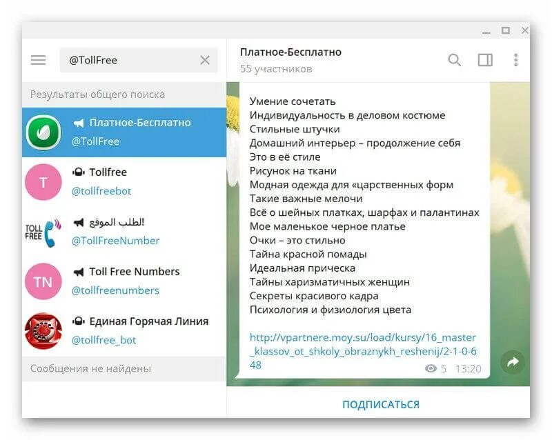 обмен женами телеграм. тайные жены телеграм канал. жена телеграмм канал. пост загадка для телеграм. продолжение в телеграме.