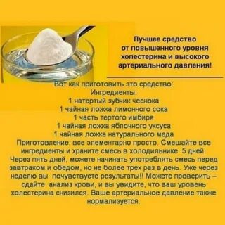 Народные средства от плохого холестерина
