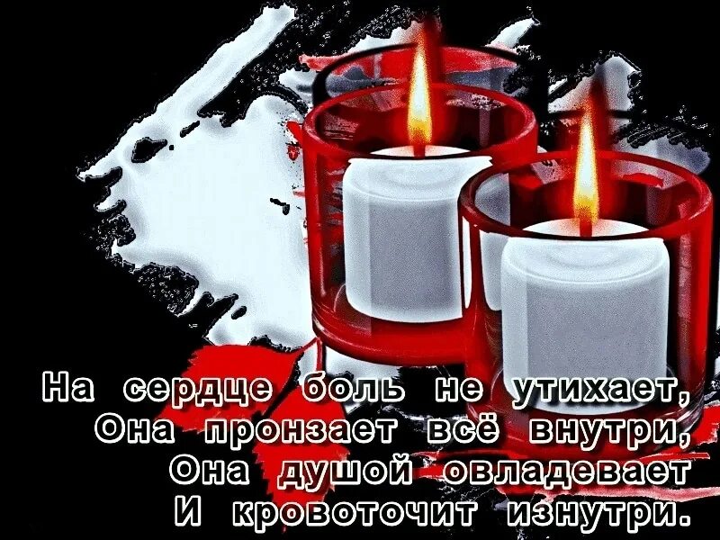 Боль не утихает. Боль не проходит. Боль не утихает стих. На сердце боль не утихает.