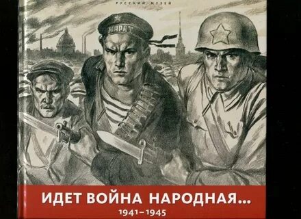 Собираться воевать