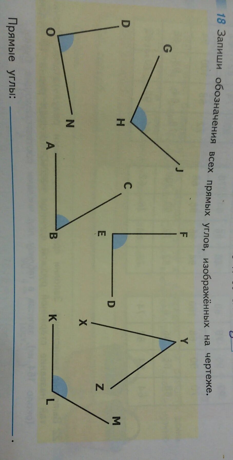 Номер углов которые являются прямыми. Прямой угол на чертеже. Обозначение угла на чертеже. Обозначение прямого угла на чертеже. Как изобразить угол на чертеже.