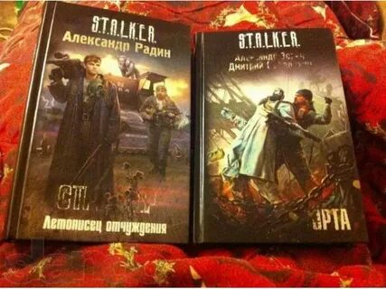 Слушать аудио книгу сталкер