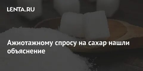 Сахар на дне читать полностью