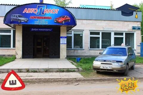 Сто димитровград