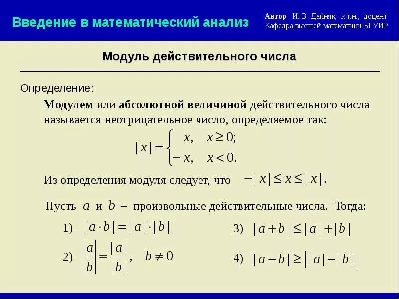 Введение в анализ. Учебник по математическому анализу. Инженерная математика. Вещественные числа матанализ. Введение в математику финансов.