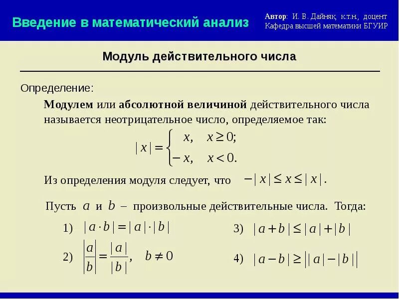 Математический анализ пример. Математический анализ. Математический Агали. Мат анализ. Введение в математический анализ.