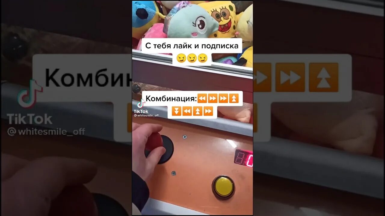 Как выиграть игрушку в автомате с щупальцами. Как выиграть в автомате с игрушками. как выиграть в автомате с игрушками за 10 рублей. как точно выиграть в автомате игрушку. как достать игрушку из автомата с щупальцами.