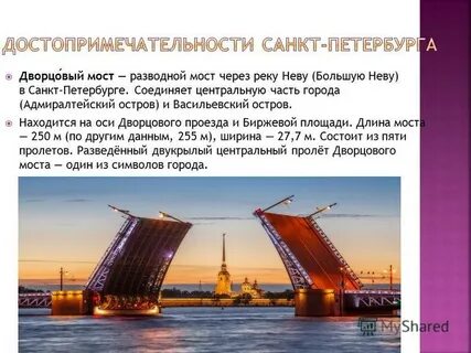 Слова связанные с петербургом