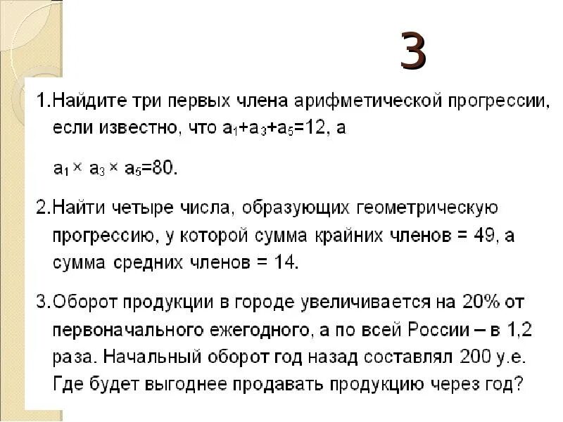 Сумма крайних равна среднему. Сумма крайних членов равна среднему. Сумма крайних цифр. Сумма крайних и средних членов прогрессий.