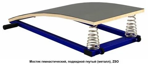 Стол на пружинах