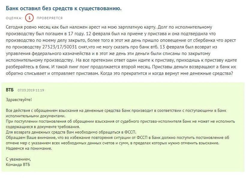 Сколько могут списать с зарплатной карты