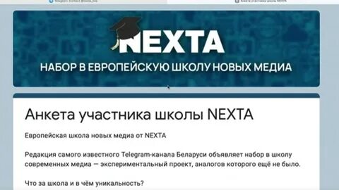 Nexta t me