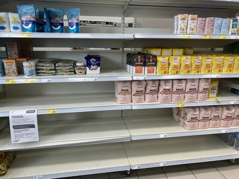 Чего нет в магазине. Сахар на полке магазина. сахара магазин. сахара нету. нету магазина.