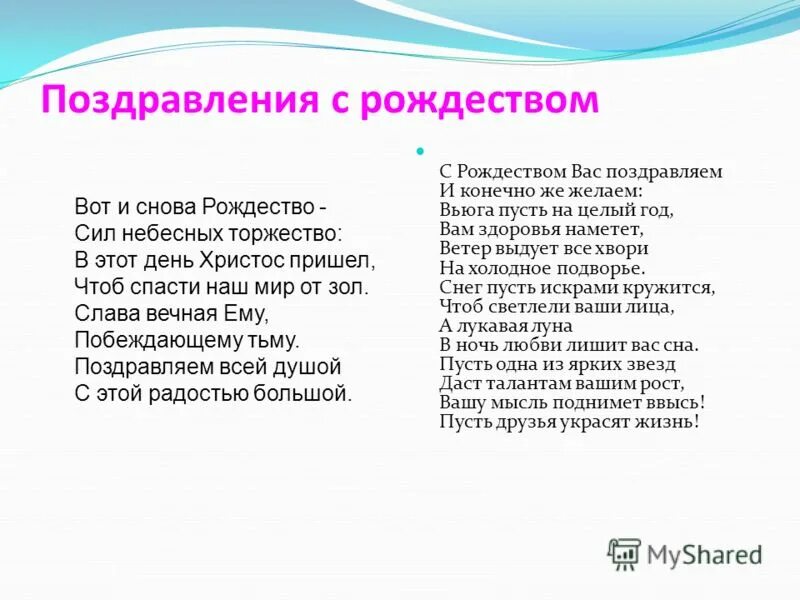 вот приходит рождество сил небесных торжество