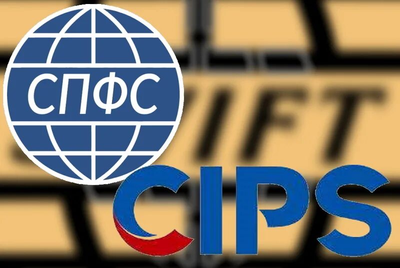 Аналог свифта в россии. Спфс бр. Аналоги swift. Аналог swift в россии. Swift картинки.