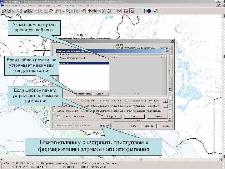 Как указать директорию. Зарамочное оформление. Зарамочное оформление топографических карт. Зарамочное оформление карт и планов. Зарамочное оформление геодезия.