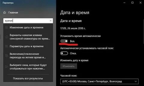 Андроид сбилось время