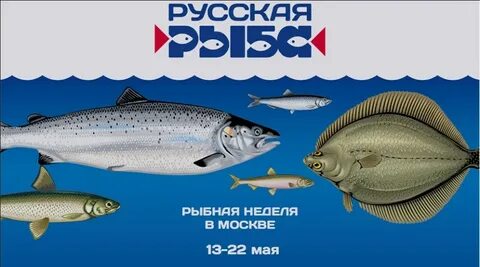 Рыбная неделя