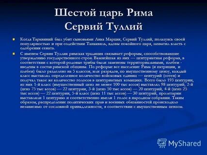 Сколько царей правили римом