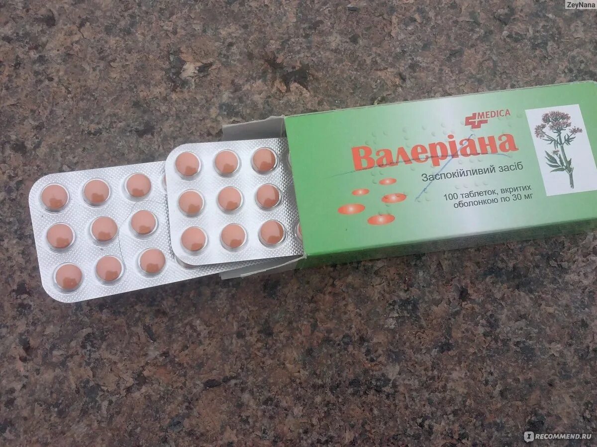 Персен ночной, капсулы №40. Снотворное шипучие таблетки. Таблетки для нормализации сна донормил. Валериана medica. Современные снотворные таблетки.
