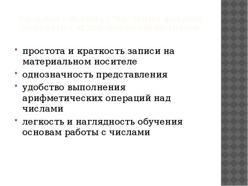 Краткость и четкость букв. Краткость и четкость букв. Краткость и четкость букв. Краткость и четкость букв. Точность и кратность вот 1 достоинство прозы.