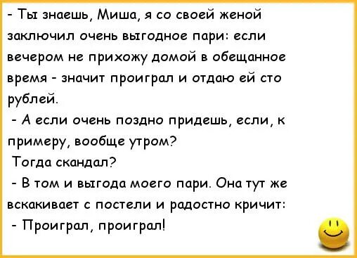 Текст про мишу. Анекдоты про Мишу. Стих про Мишу. Стихотворение про Мишу смешные. Анекдоты про Мишу смешные.