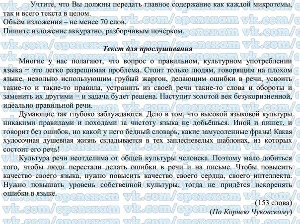 Одному человеку сказали что его знакомый сжатое. Изложение основного вопроса. Культурный человек изложение. Среднее изложение 9 класс. Текст культура человека изложение.