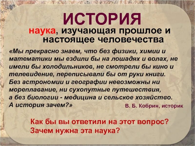 Значение термина знать