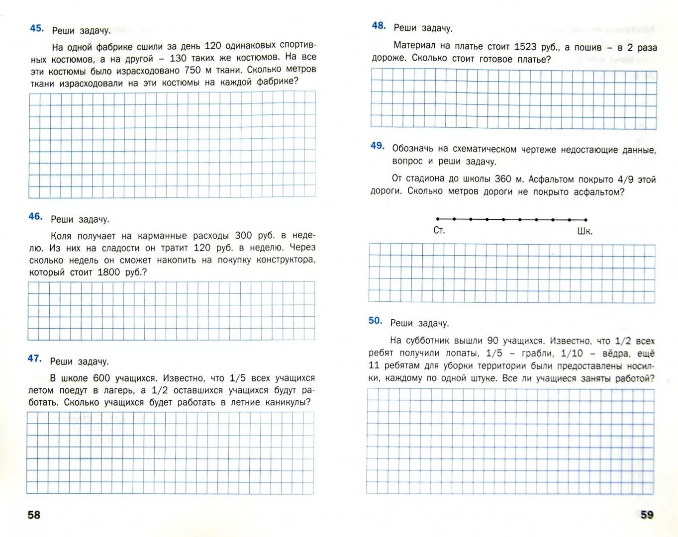 Задачи по математике 3 класс школа России 4 четверть. Задачи по математике 4 класс школа России 4 четверть с ответами. Задачи по математике 4 класс 1 четверть школа России с ответами. Задачи 4 класс для тренировки по математике с ответами школа России.
