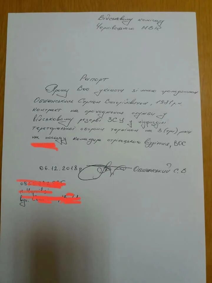 Рапорт в зону сво. Форма рапорта. Рапорт по болезни. Рапорт на освобождение. Рапорт на освобождение по болезни.