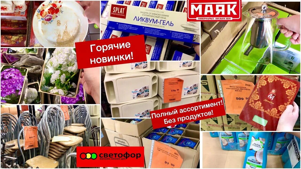 Магазин сибиряк новосибирск каталог товаров и цены. Маяк на Сибиряков Гвардейцев. Маячок Новосибирск магазин. Маяк Сибиряков Гвардейцев товары. Магазин Маяк на Сибиряков-Гвардейцев фото.