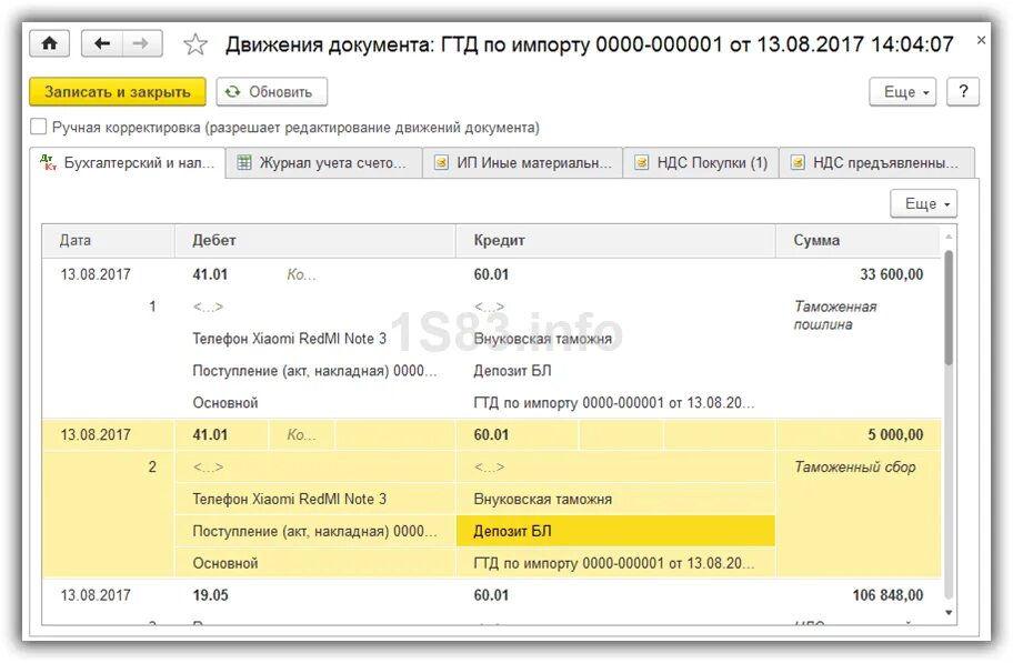 Проводки по импорту в 1с 8.3. ГТД по импорту проводки в 1с 8.3. Отражение ГТД В 1с. ГТД В 1с проводки. Номер гтд в 1с
