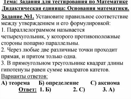 Контрольная работа вероятность событий