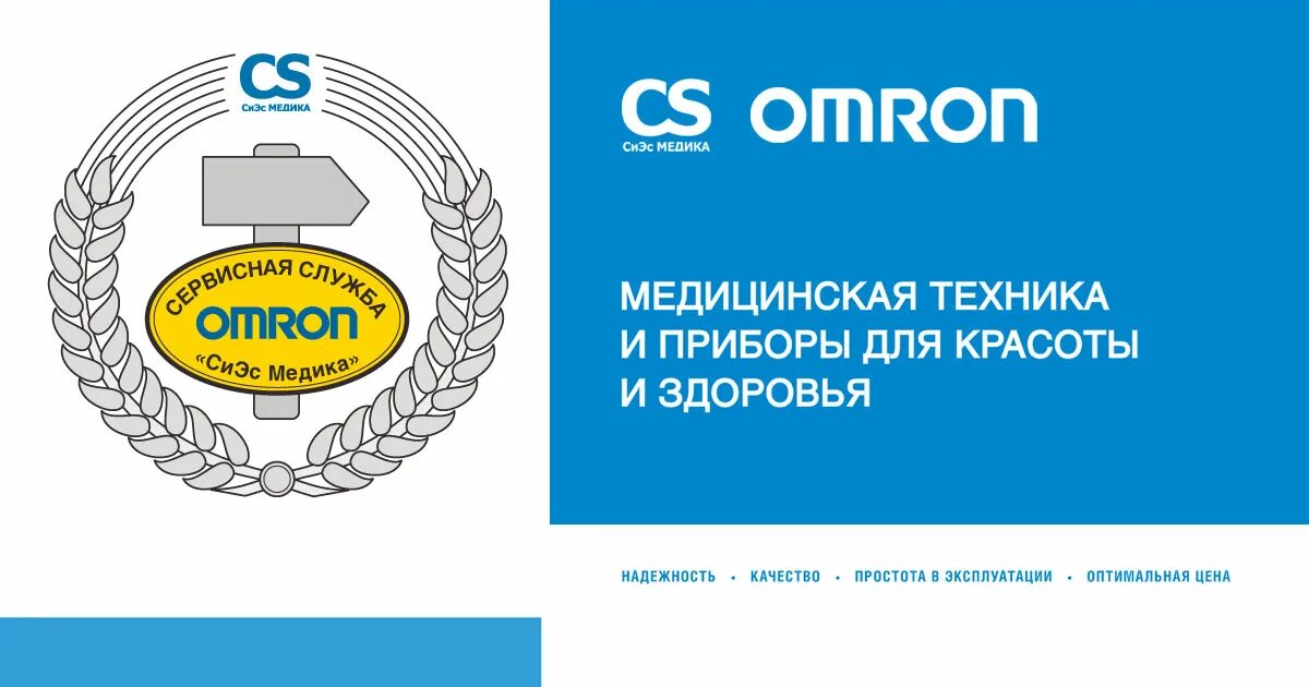 Сиэс медика сайт. Сиэс медика сайт. Cs medica логотип. Сиэс медика продукция. Сиэс медика логотип.